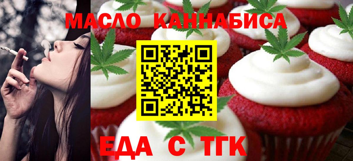 Лангепас  Cannafood конопля  Вход с VPN 