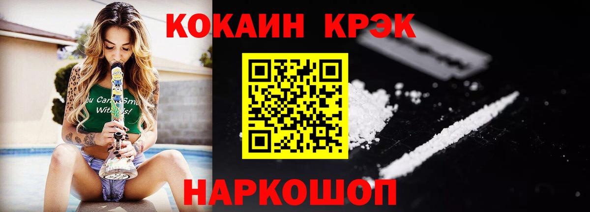 Cocaine FishScale Лангепас