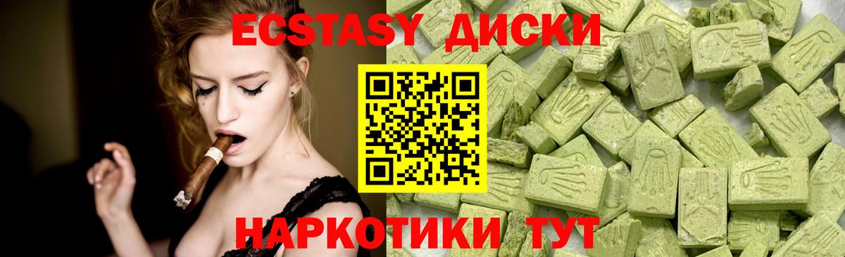 Лангепас  Ecstasy  Вход с VPN  Ecstasy Philipp Plein 