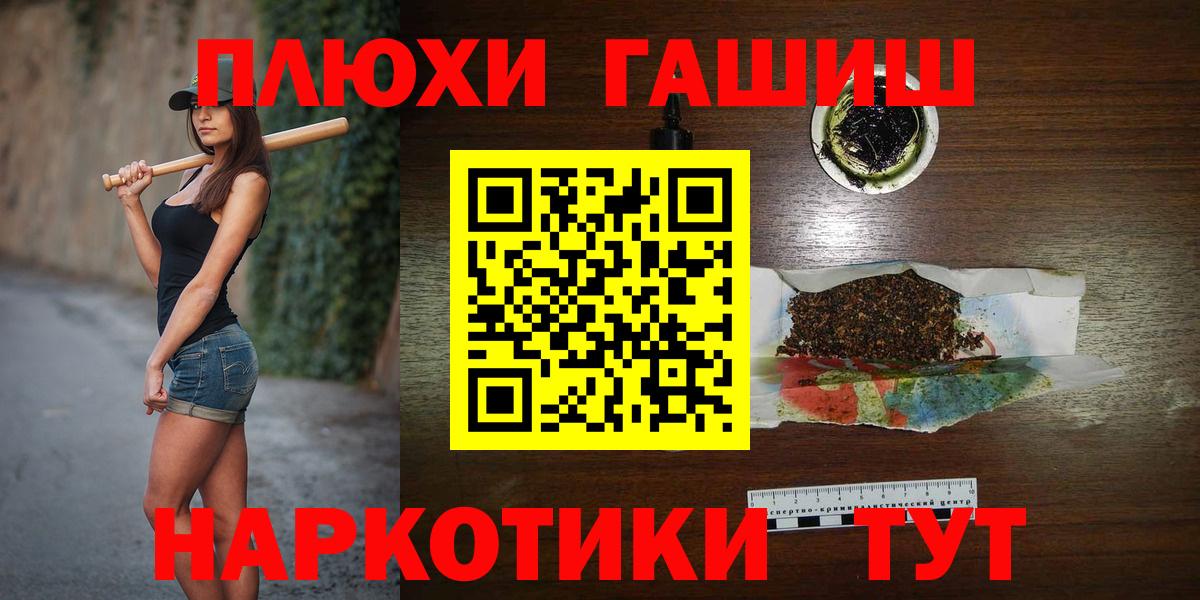 ГАШ гашик Лангепас