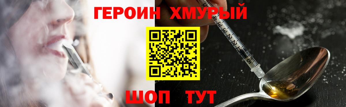 Героин Афган Лангепас