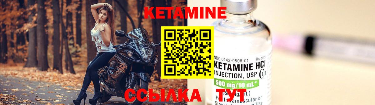 Лангепас  КЕТАМИН ketamine  Вход с VPN 
