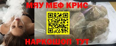 мефедрон Ирбит