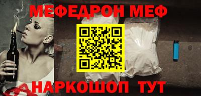 мефедрон Ирбит