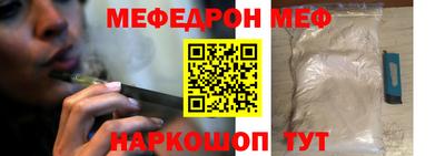 мефедрон Ирбит