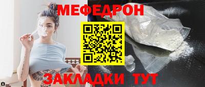 мефедрон Ирбит