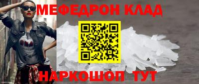 мефедрон Ирбит