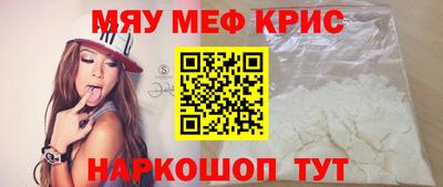 мефедрон Ирбит