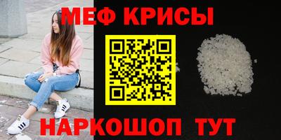 мефедрон Ирбит