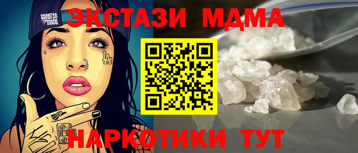 МДМА кристаллы  МДМА  Лангепас  MDMA кристаллы  Вход с VPN 