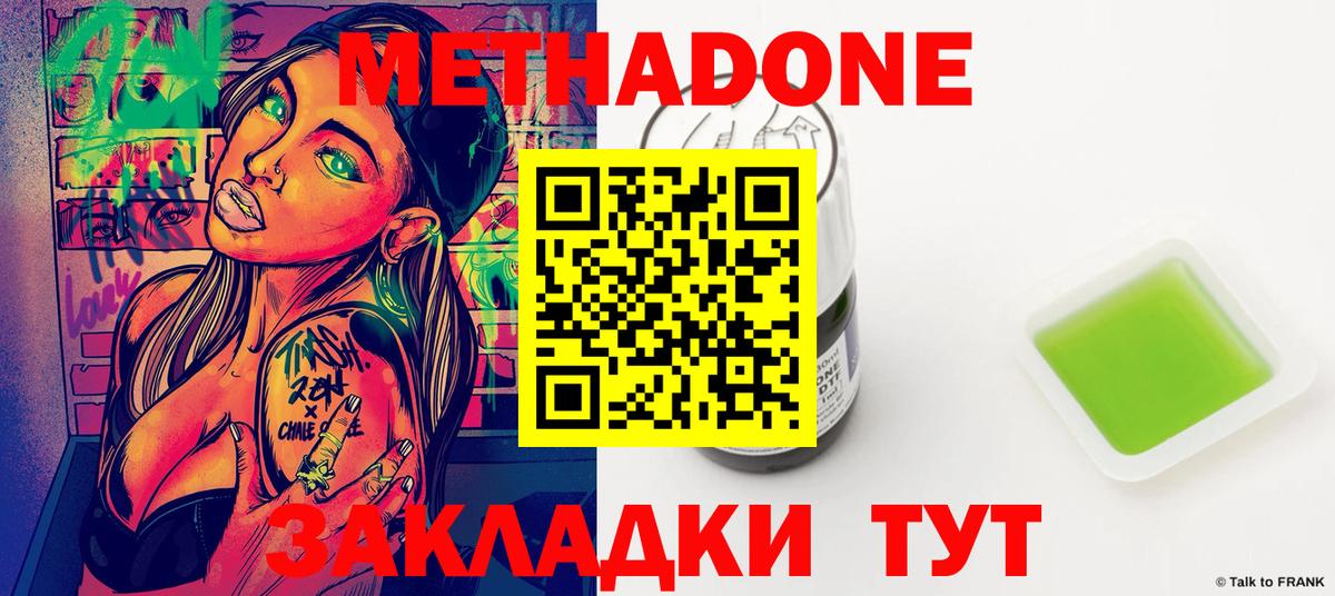 Метадон мёд  Вход с VPN  Метадон VHQ  Лангепас 