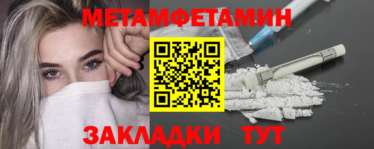 Метамфетамин мет  Вход с VPN  МЕТАМФЕТАМИН  Метамфетамин мет  Лангепас 