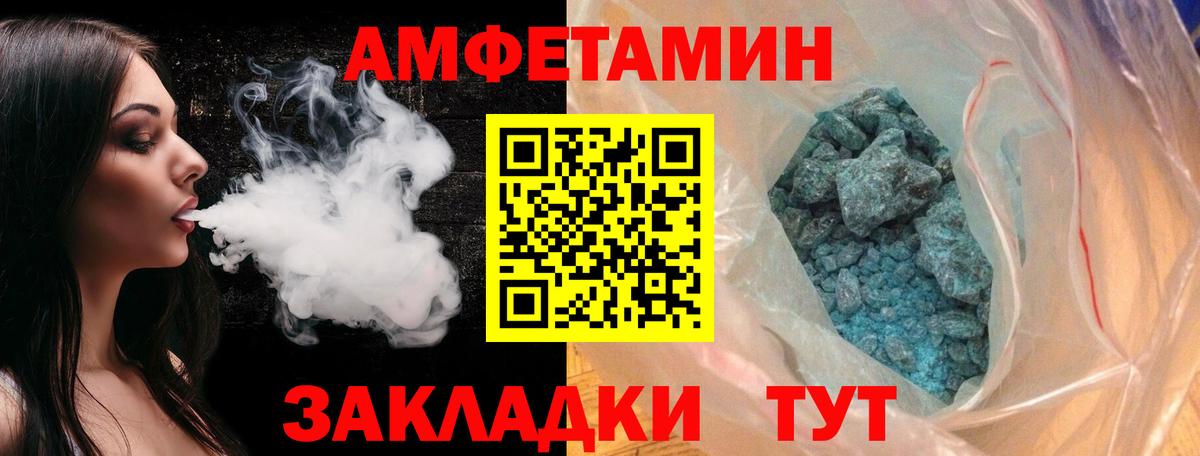 Первитин пудра Лангепас