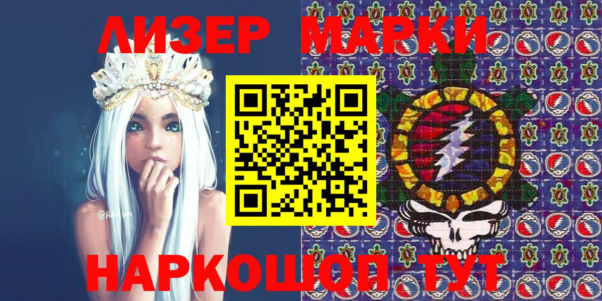 Марки N-bome 1,5мг Лангепас