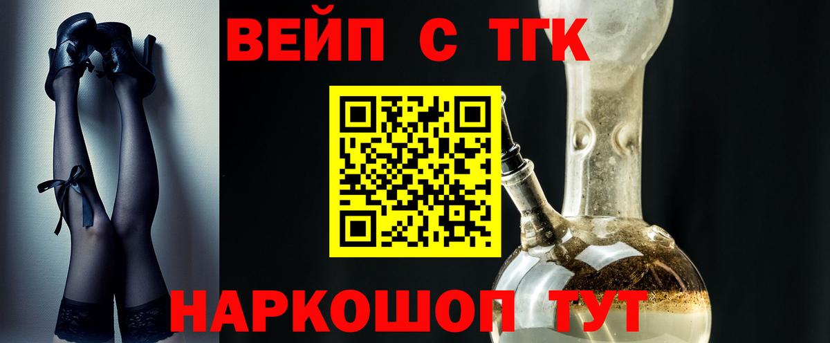 ТГК Wax Лангепас