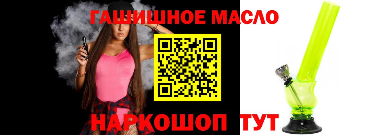 Дистиллят ТГК гашишное масло  Дистиллят ТГК вейп  Вход с VPN  Лангепас 